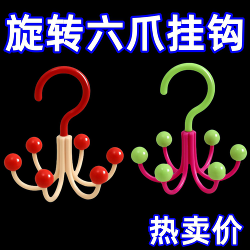 六爪家用多巴胺旋转免打孔