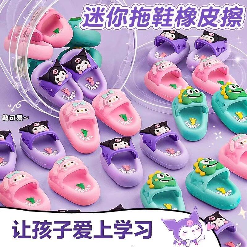 创意小学生可爱拖鞋造型学生橡皮擦卡通创意学生高颜值学生爆炸盐