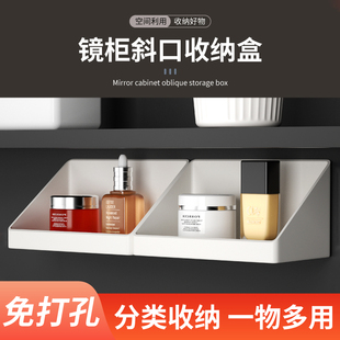 镜柜收纳盒卫生间洗漱台化妆品口红置物架浴室壁挂式 斜口整理盒子