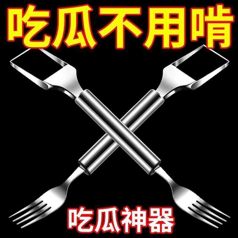 西瓜切块神器双头不锈钢切丁分割器家用吃瓜叉水果厨房两用专用