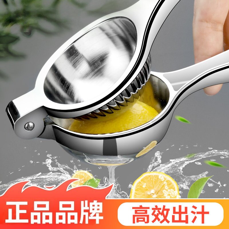 不锈钢手动柠檬榨汁器家用小型