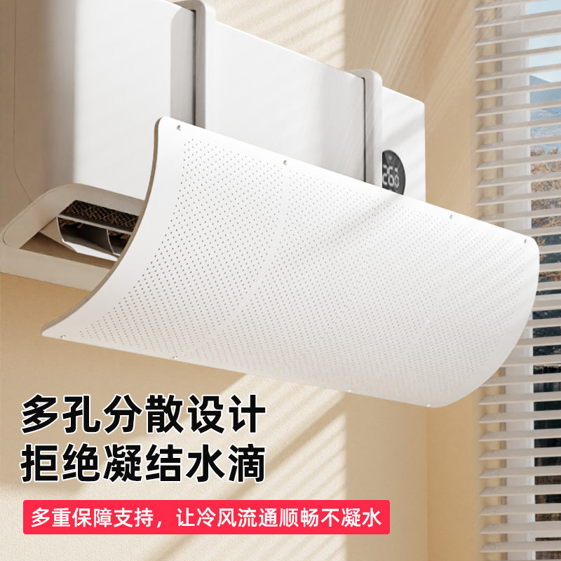 月子防直吹空调挡风板免安装
