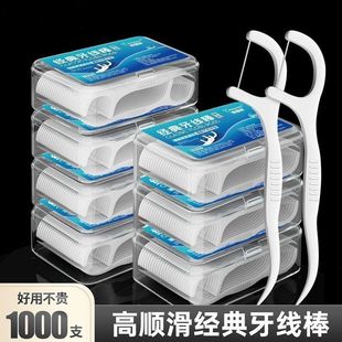 高端牙线棒1000支一次性剔牙神器清洁护理洁齿便携盒装 牙签水牙线