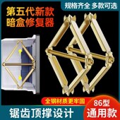 86型底盒暗盒修复器通用接线盒修补器开关插座固定器线盒补救撑杆