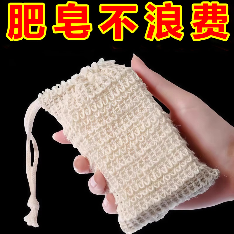 肥皂起泡网碎肥皂袋收纳