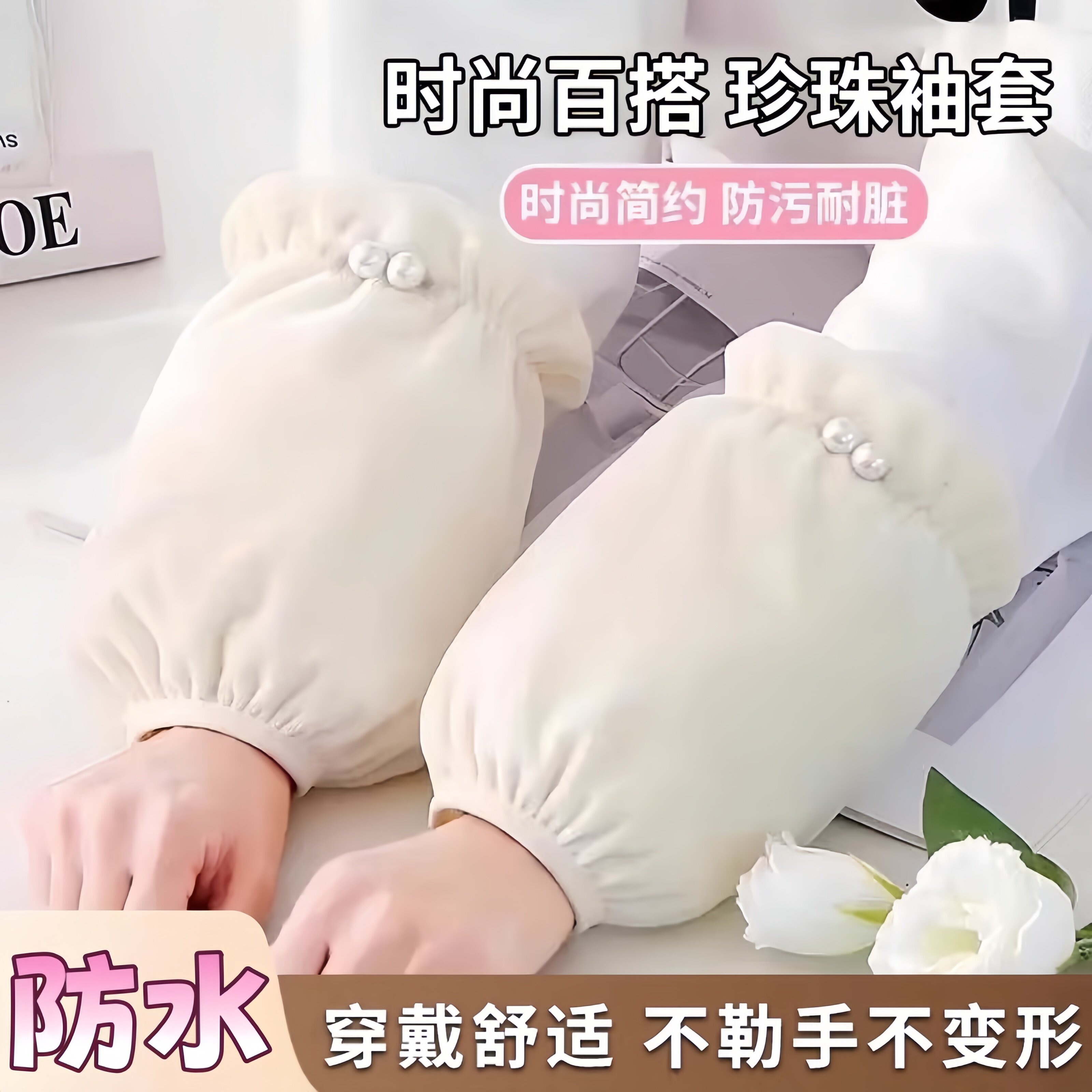 新款冬季防水袖套厨房专用防水防油女成人工作羽绒服套袖学生护袖