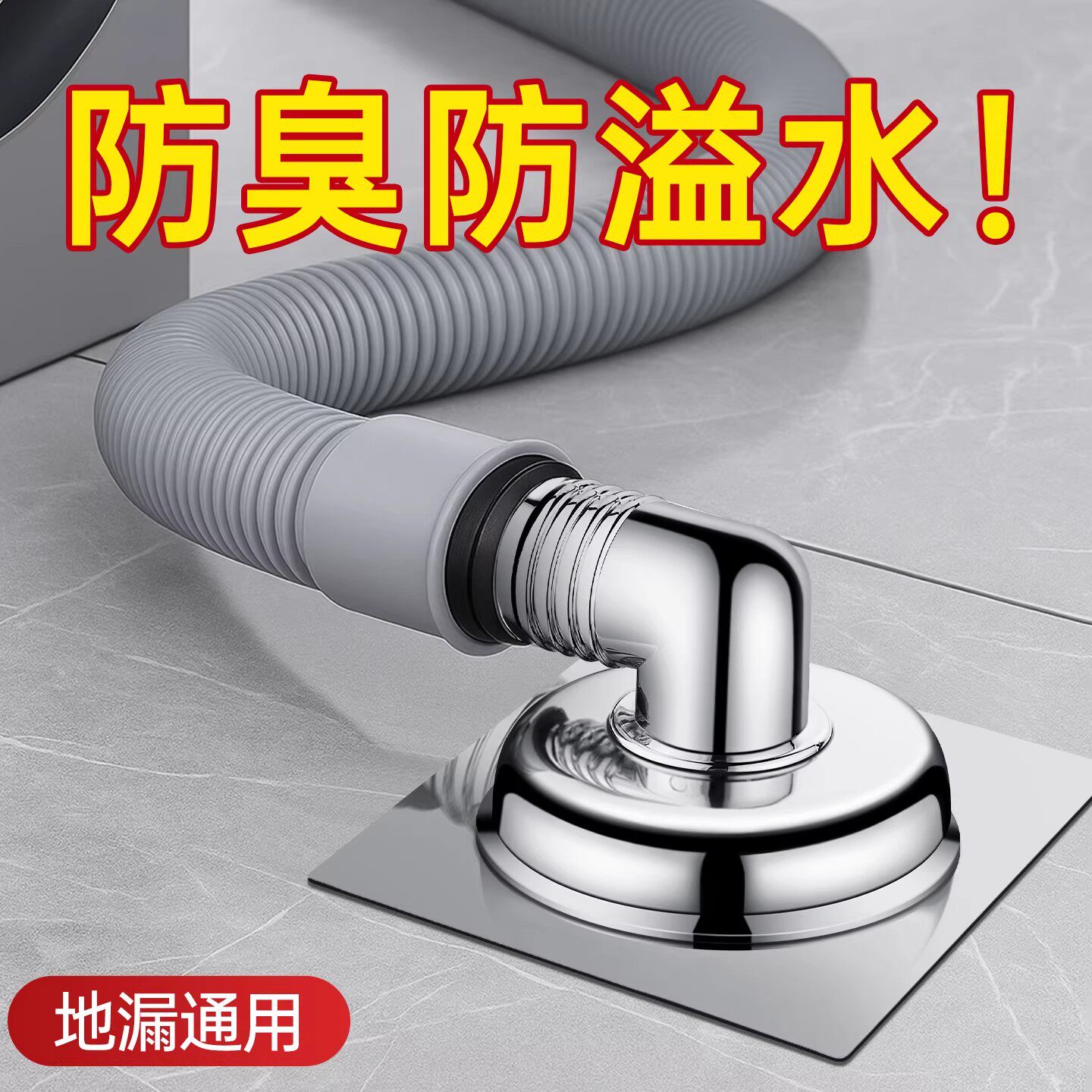 洗衣机地漏专用接头排水管下水道防臭防溢水器卫生间三通盖厨房