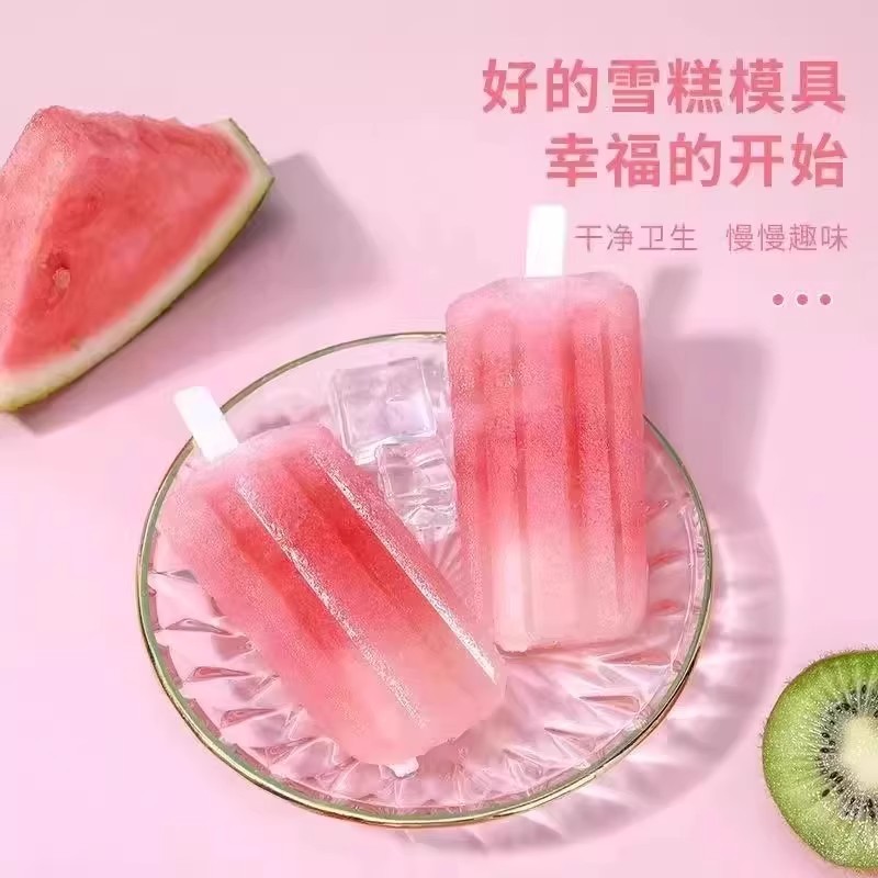 4连雪糕模具家用自制老冰棍