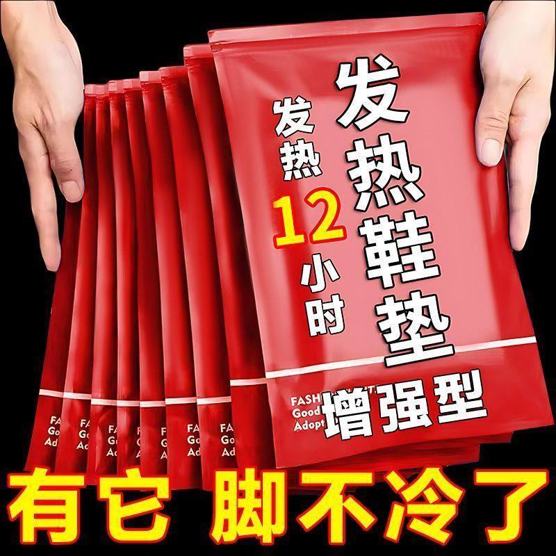 艾草自发热暖脚鞋垫一次性保暖