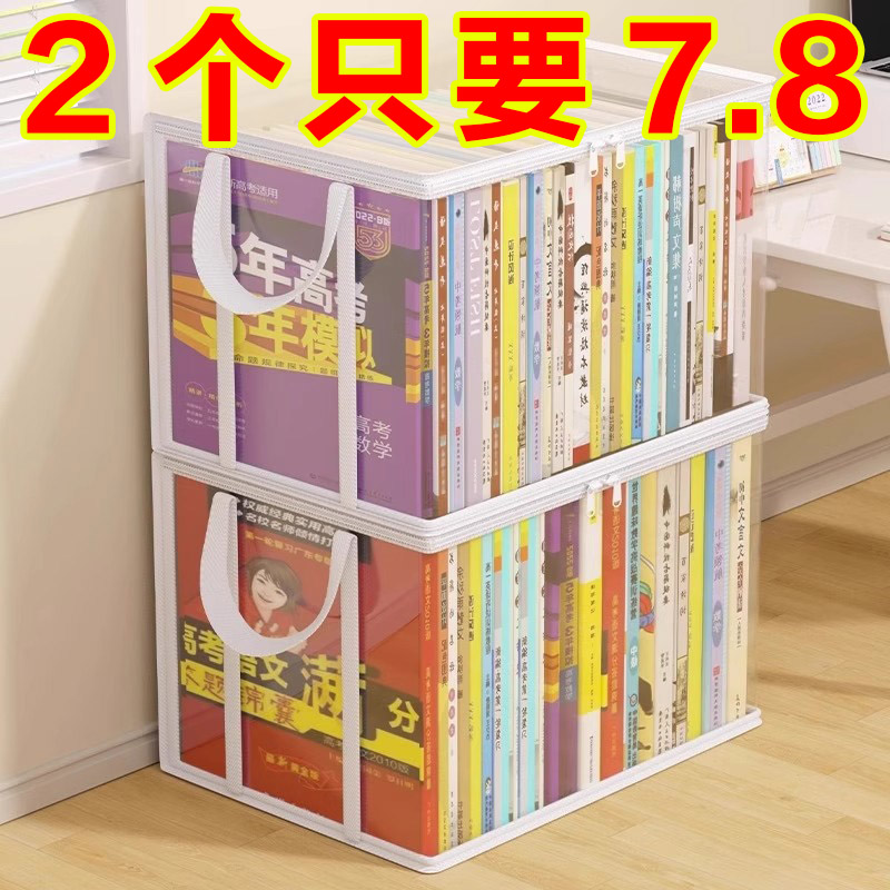 书本收纳箱神器防尘透明