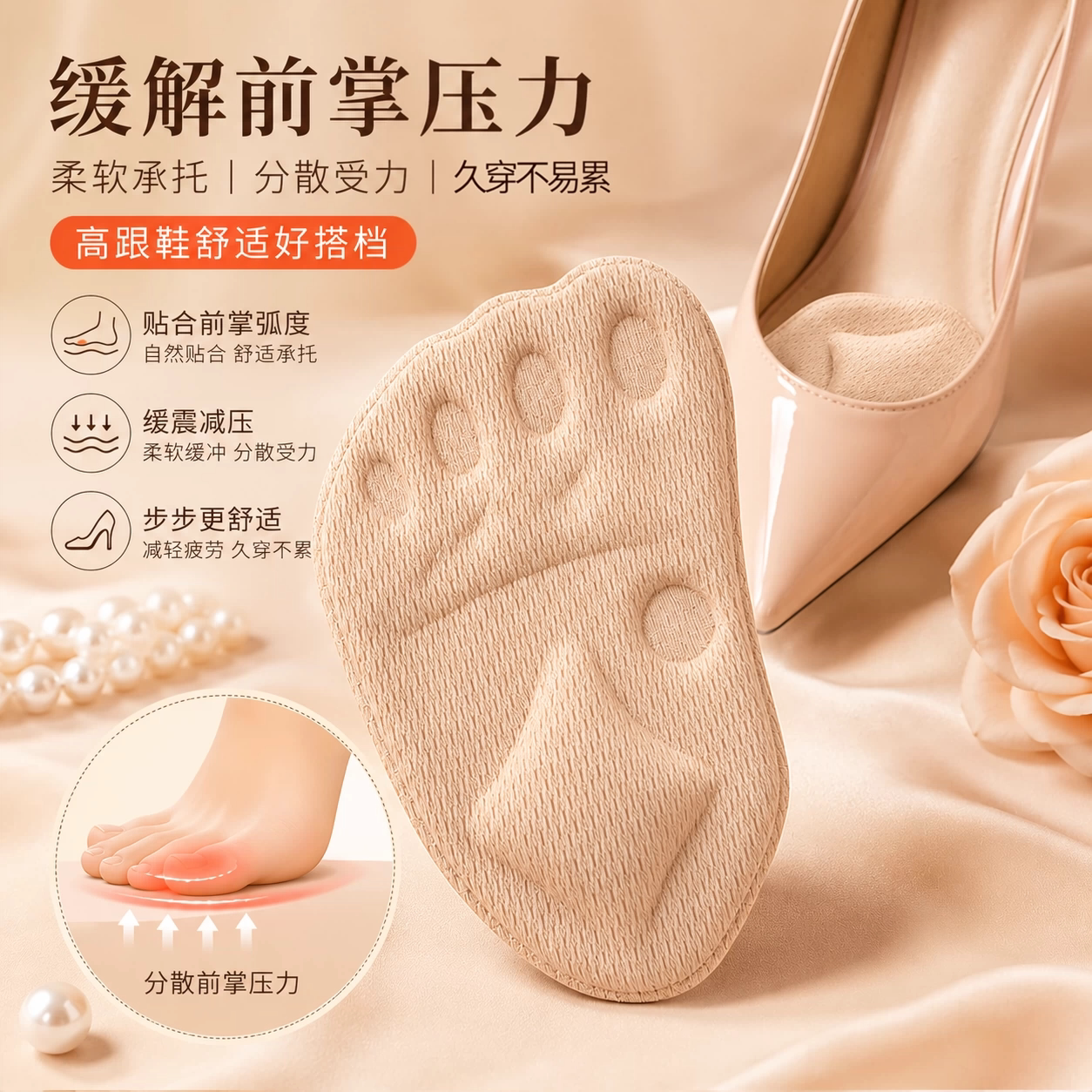 前掌垫女士半码鞋垫前脚掌袜防滑防痛高跟鞋防掉神器超软自粘半垫
