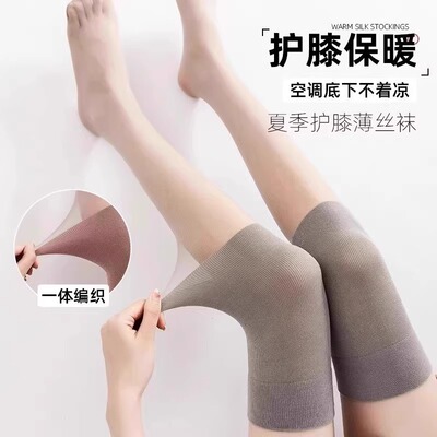 护膝长筒空调房夏季过膝丝袜