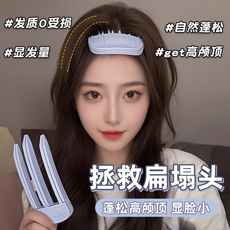 新款垫发根蓬松高颅顶神器无痕发夹女款网红前额头顶刘海定型梳女