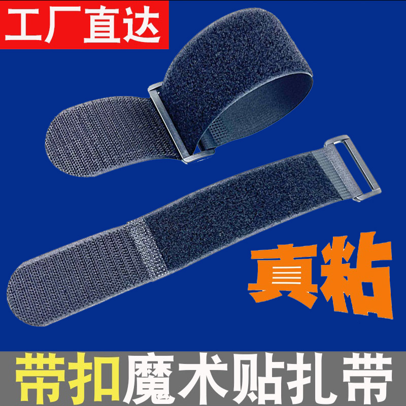 尼龙魔术贴扎带勾毛同体绑带