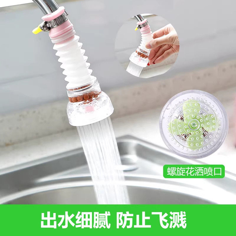 可旋转水龙头防溅花洒自来水过滤嘴厨房滤水器阀喷头过滤器节水器