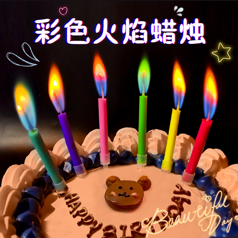 网红彩色火焰蜡烛生日蛋糕装饰插件变色发光儿童派对场景拍照道具