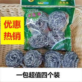 钢丝球不掉丝去污球不锈钢厨房洗碗铁丝球刷锅清洁球家用
