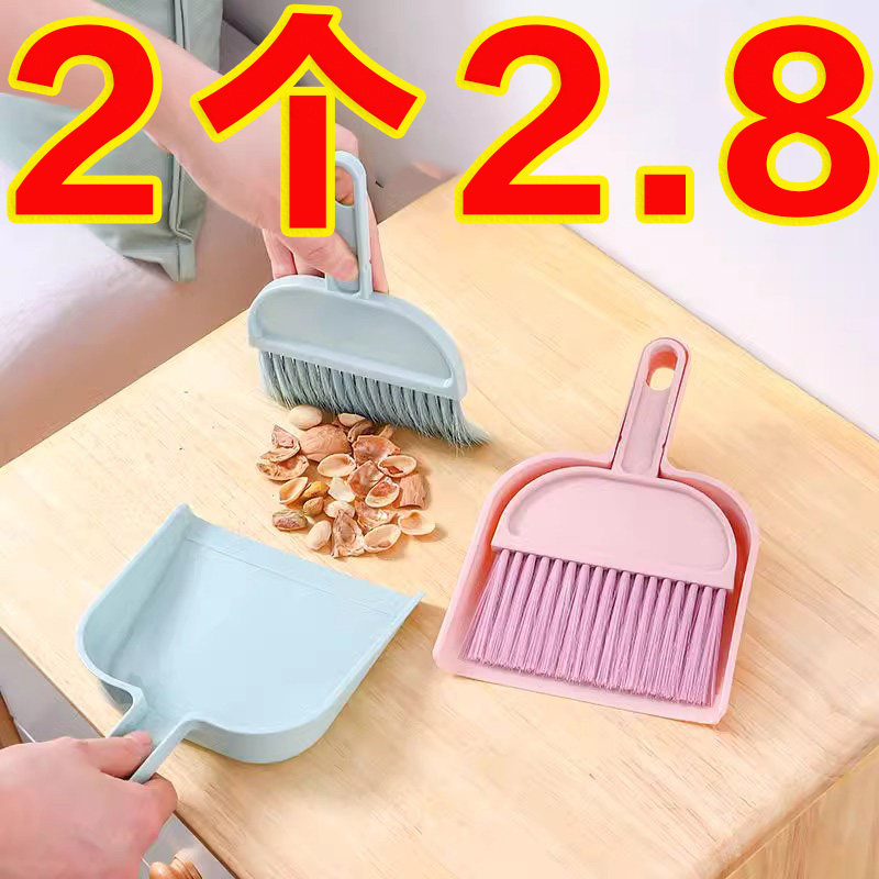 桌面迷你簸箕创意扫把套装窗台缝隙家用电脑键盘仓鼠宠物清洁工具