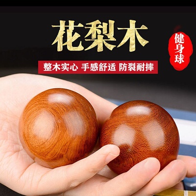 中老年康复训练实心保健球