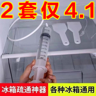 冰箱疏通器套装排水孔家用通水道清理带毛刷清洁水管工具清洗堵塞