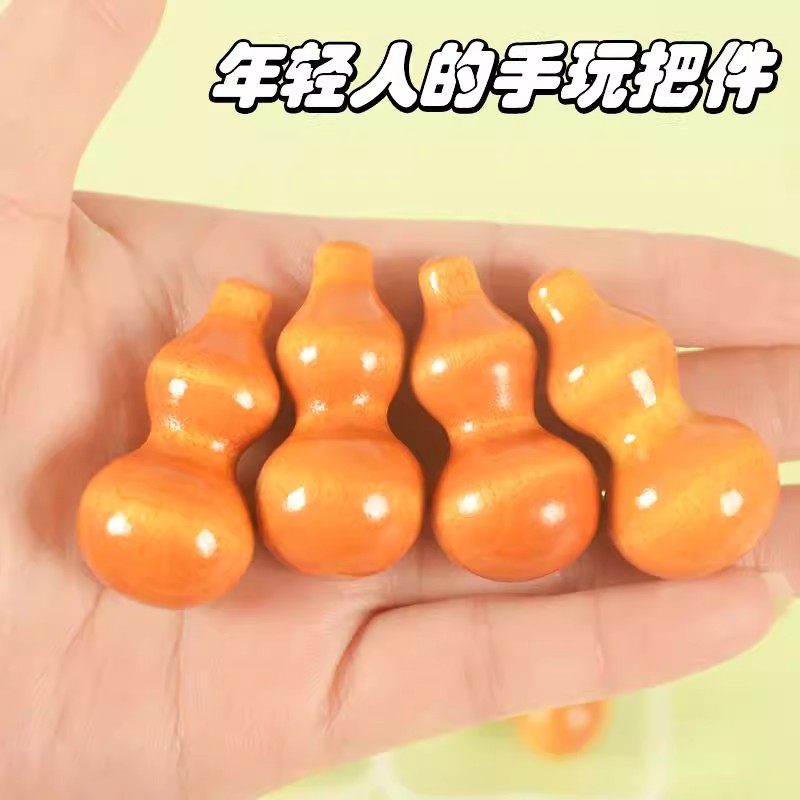 解压玩物新手绕指柔小葫芦细腰绕指柔木葫芦随身把玩可爱简约玩物