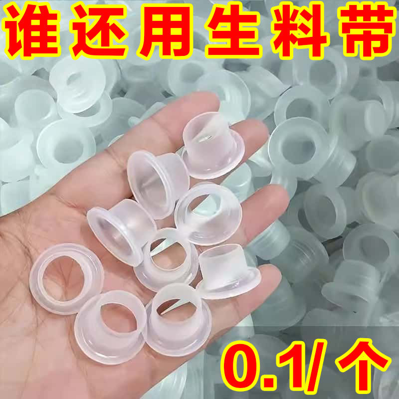 新款升通用生料带代替品