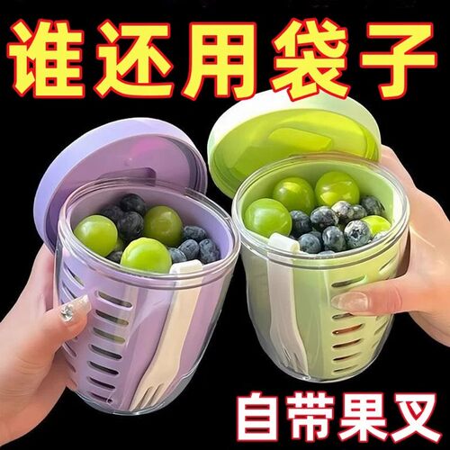 高颜值可沥水果杯便携式