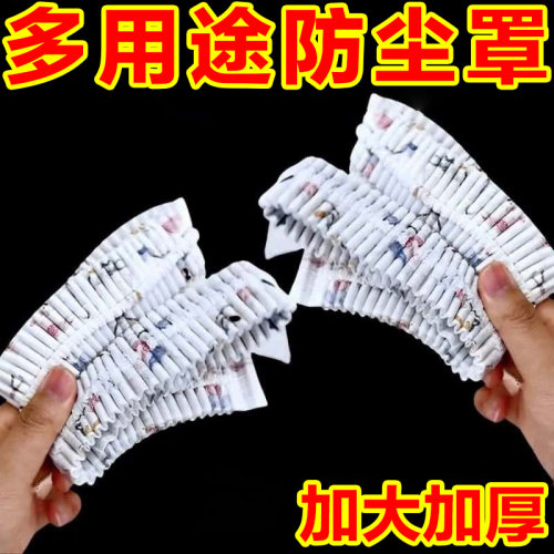 无纺布防尘罩多功能加厚