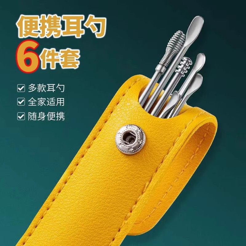 六件套挖耳勺化妆掏耳勺神器采耳工具清洁器耳朵不锈钢家用套装,家庭/个人清洁工具,耳勺,淘宝优惠券,粉丝福利购,淘宝优惠卷