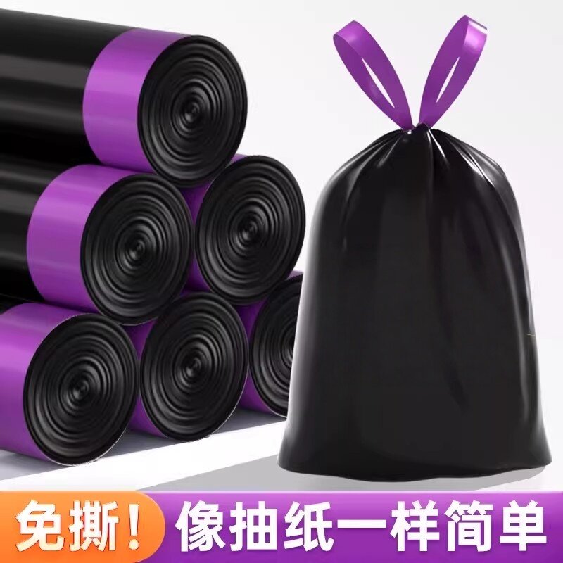 抽绳垃圾袋加厚家用厨房大号黑色塑料袋手提式垃圾袋子特厚办公室