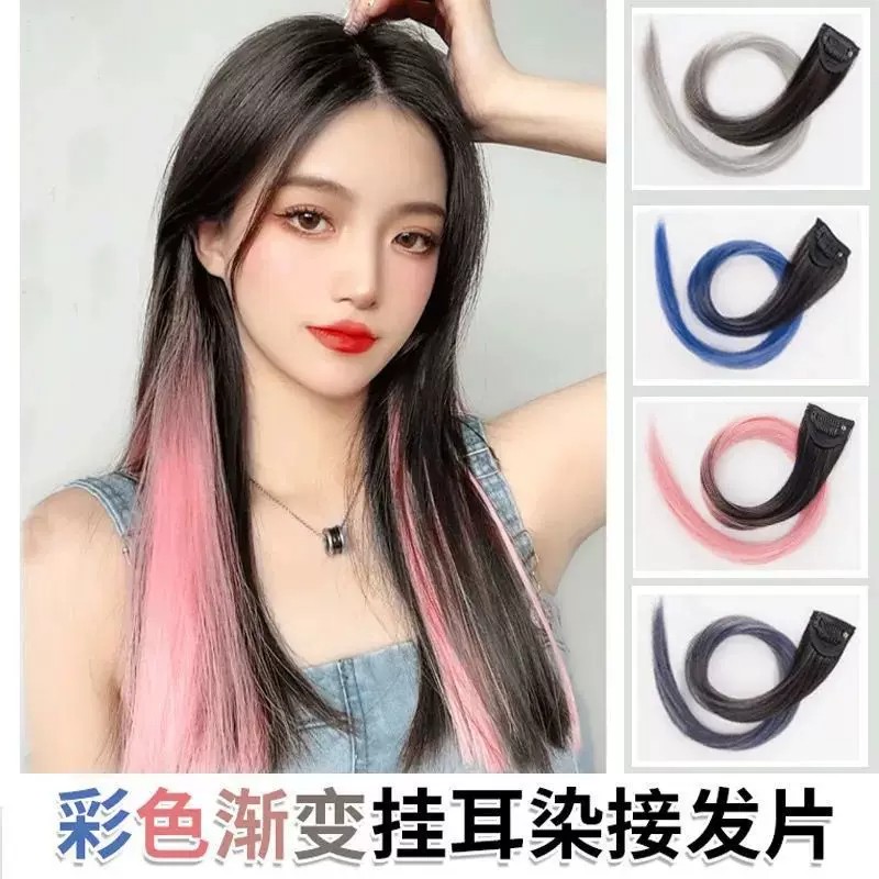 挂耳染发片挑染假发片女长发一片式彩色发片隐形接发仿真假发贴片