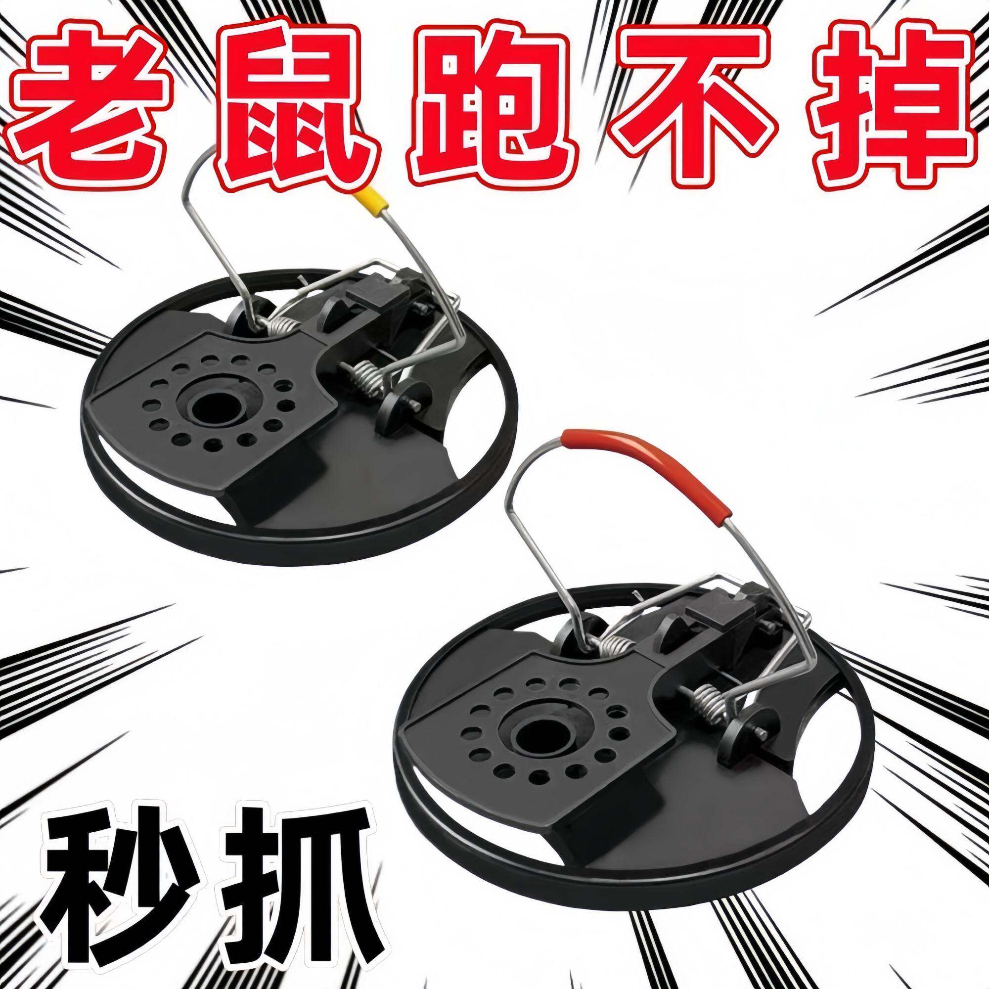 老鼠夹子新款全自动圆形家用捕鼠器户外老鼠夹捕鼠灭鼠粘鼠神器