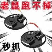 老鼠夹子新款 全自动圆形家用捕鼠器户外老鼠夹捕鼠灭鼠粘鼠神器