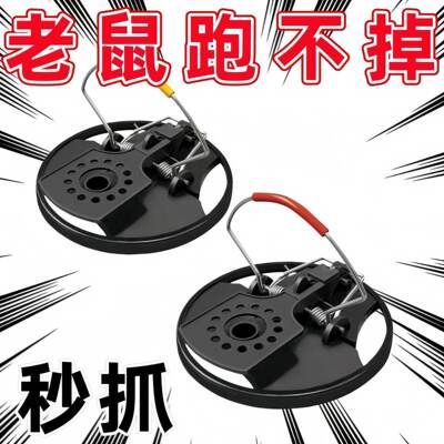 老鼠夹子新款全自动圆形家用捕鼠器户外老鼠夹捕鼠灭鼠粘鼠神器