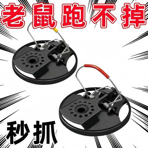 老鼠夹子新款全自动圆形家用捕鼠器户外老鼠夹捕鼠灭鼠粘鼠神器