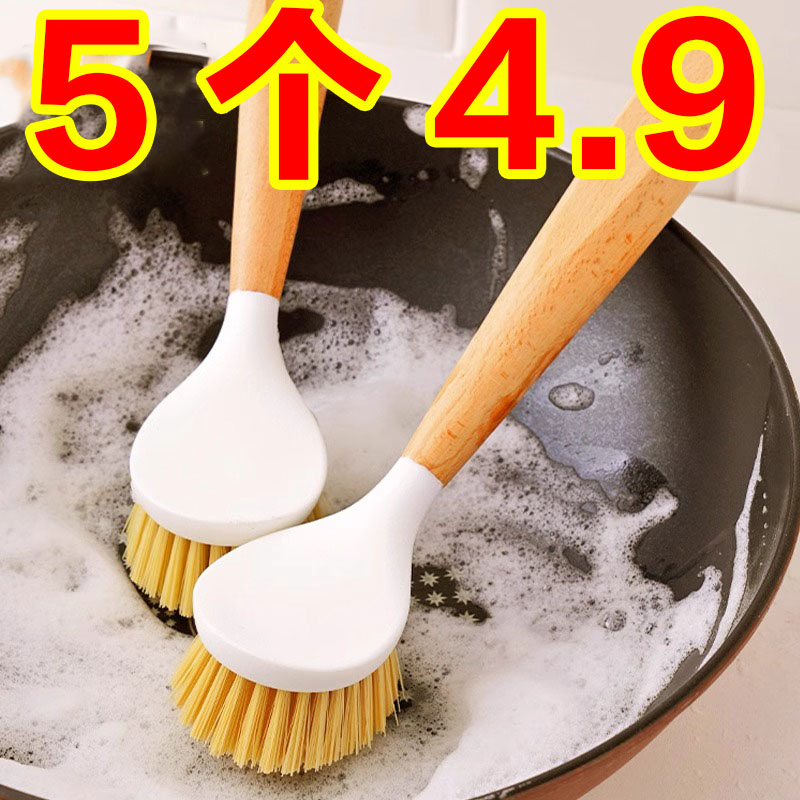 长柄清洁刷除垢油污锅刷家用厨房刷锅洗碗神器洗锅不沾油刷子刷碗