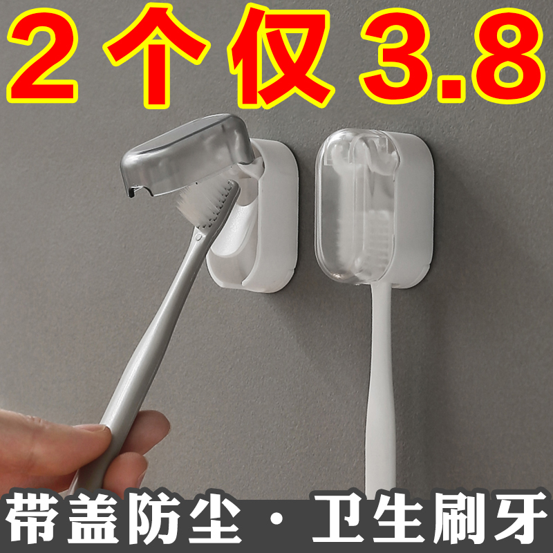 电动牙刷置物架免打孔壁挂式