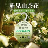 衣柜香薰持久香气衣服专用香包留香除味神器男女生衣物防霉清香氛