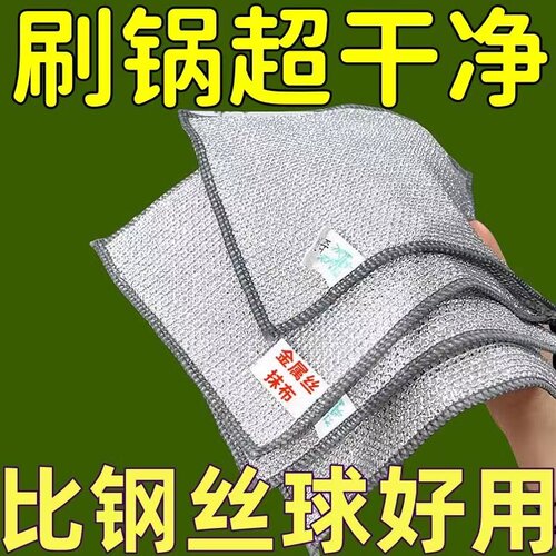 钢丝洗碗布不易沾油加厚银丝球