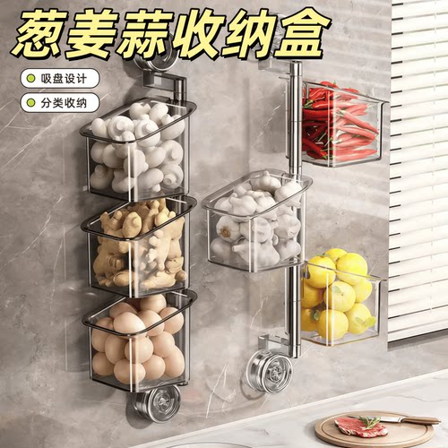 旋转多层葱姜蒜收纳盒