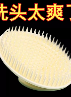 洗头神器按摩洗发刷洗发梳子经络刷达人抓头器头部头疗头皮按摩梳