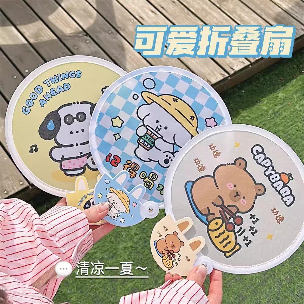 夏季可爱卡皮巴拉便携口袋折扇