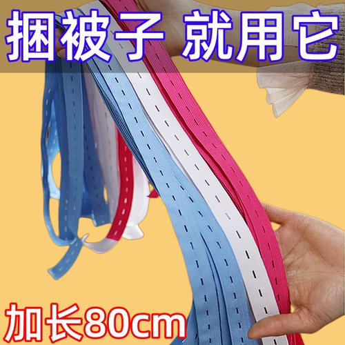 叠衣板衣物被子专用拉拉卷捆绑带