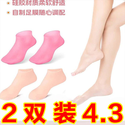 沙滩袜硅胶护脚套全脚防足干裂