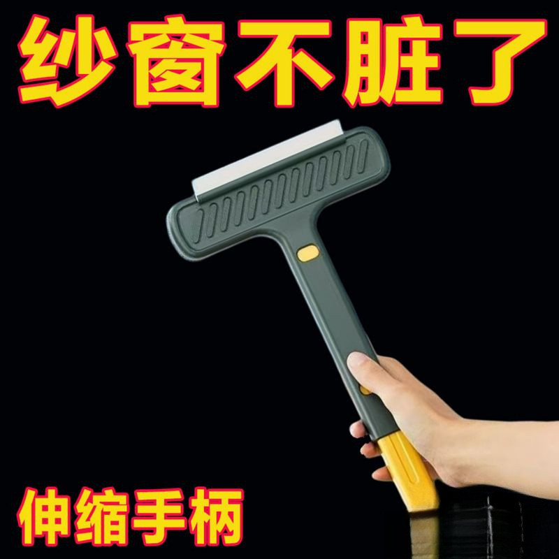 免拆洗双面擦刮水器纱窗刷