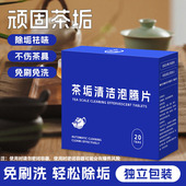 活氧除垢去茶垢水垢清洁剂除洗茶渍神器清洗清洁水杯食品级泡腾片