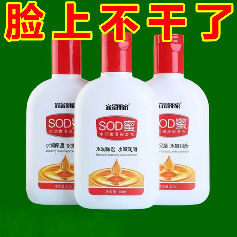 sod蜜润肤霜大人宝宝男女擦脸滋润保湿补水面霜控润肤乳液身体乳