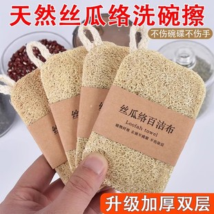 天然丝瓜络刷锅洗碗海绵擦不沾油家用百洁布厨房清洁刷神器丝瓜瓤