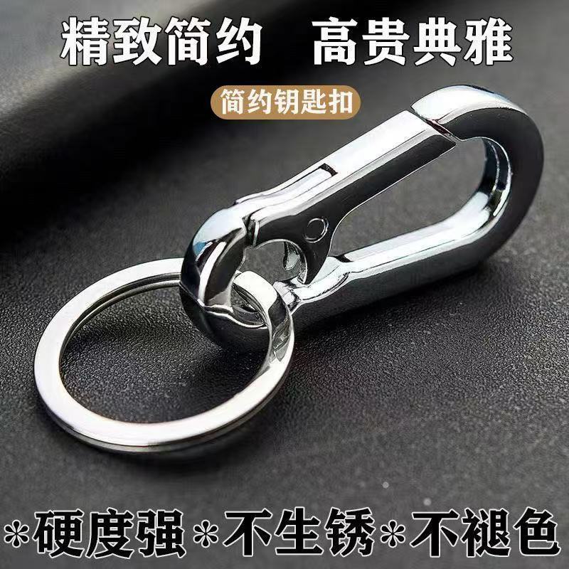 高档不锈钢加厚快挂汽车钥匙扣