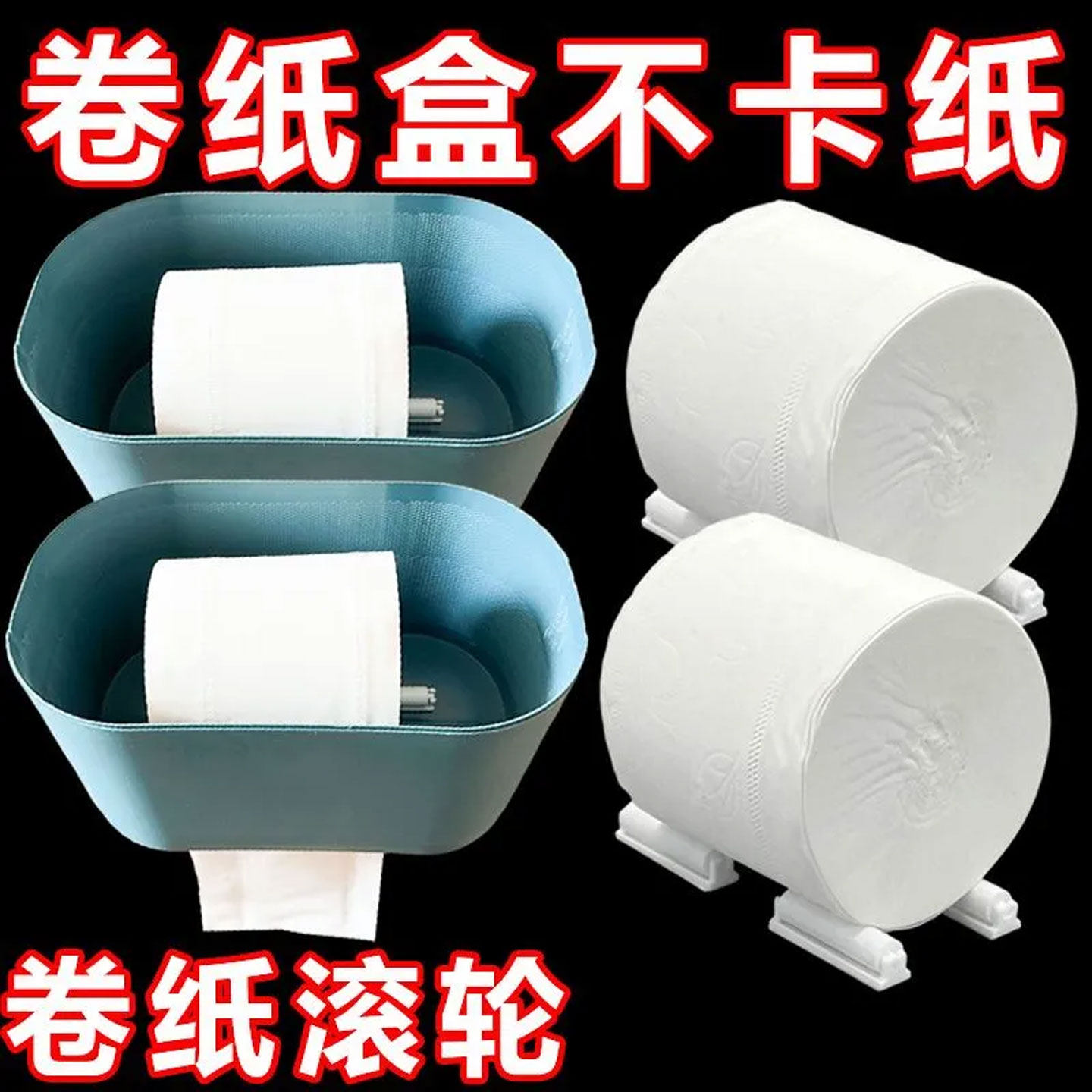 厕纸盒卷纸器带尖凸滚轮转轴